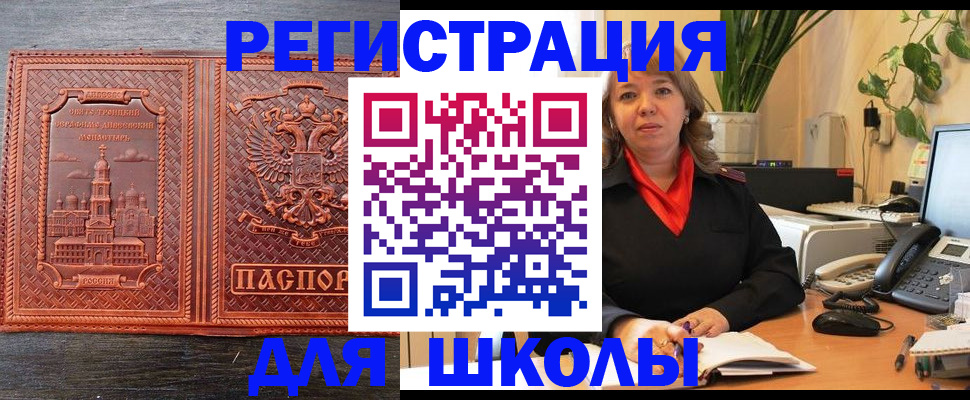 временная регистрация для всех в Алтайском крае