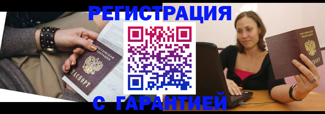 временная регистрация госуслуги в Алтайском крае