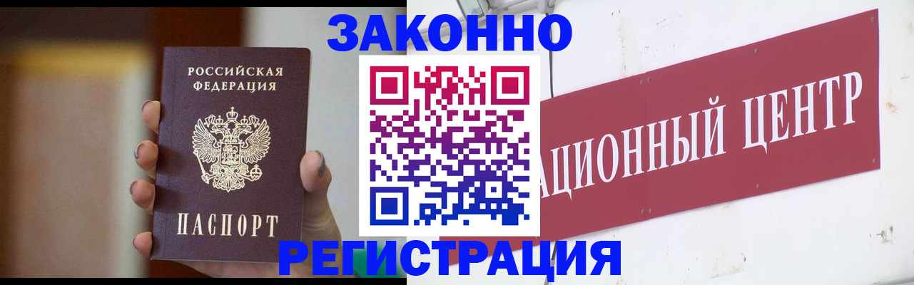 временная регистрация поиск в Алтайском крае